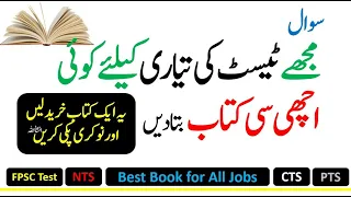 Book Best for All Test, One Pape, FPSC, PPSC, NTS, PTS, CTS, UTS, OTS, KPPSC, SPSC, BPSC, P Officer