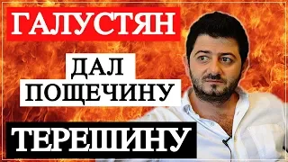 Михаил Галустсян против "Руки-Базуки" | Top Show News