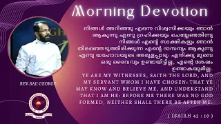 Daily Morning Devotion | Rev. Saji George | 18.01.2023