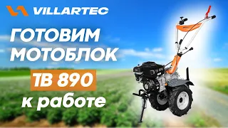 Подготовка к работе мотоблока VILLARTEC TВ 890