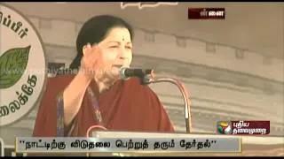 Tamil Nadu chief minister Jayalalithaa's speech at Meenambakkam