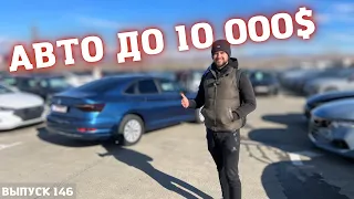 Авто из Грузии. Авто до 10 000$.Цены на авто в Грузии. Мастер Вадя.