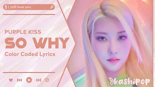 [🎂💜] PURPLE KISS - So WhY (Color Coded Lyrics)