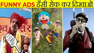 Super Funny Tv Ads In India | Most Funniest Old Indian Commercials Advertisement | funny ads 2024