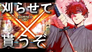 【FGO】 宮本伊織が十二の試練ヘラクレスを削り切る スター獲得礼装なしで毎ターンCRT発生させる配布の化け物 【Fate/Grand Order】