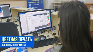 Оперативная цветная печать в Харькове - лучший сервис и возможности