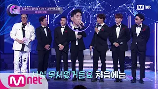 The Call 그레이, 곡 작업에 신경 쓴 이유? 김종국 무서워..^^.. (덜덜) 180622 EP.7