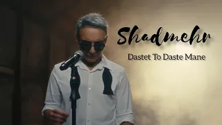 Shadmehr Aghili - Dastet To Daste Mane