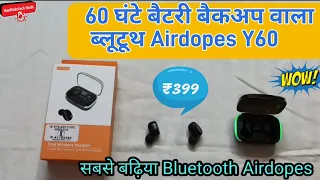 Airdopes Y60 Review in Hindi | AirPods Y60 New Features | Airdopes Review | Best Airdopes 2023