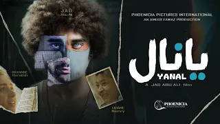 Yanal يانال Official Trailer 2023 - An "Ameer Fawaz" Production