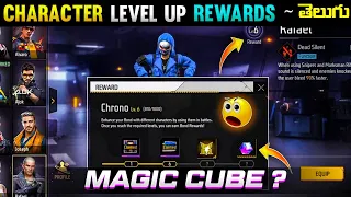 🔥 CHARACTER LEVEL UP FREE REWARDS 🥵 | HOW TO UPGRADE CHARACTER LEVEL UP AFTER OB39 UPDATE IN TELUGU