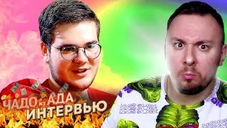 Чадо из ада ► Илья Матвеев ► Интервью / Жизнь после проекта