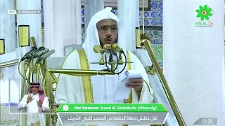 Fassarar Hudubar Masallacin Manzon Allah (S.A.W) | FALALAR GOMAN KARSHE NA WATAN RAMADAN | 01