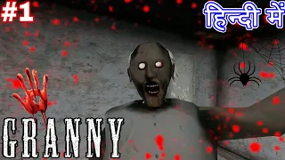 First Day in Granny's House #1 Hindi Game Definition Door Escape Scary Funny Cartoon Bhoot Dead end
