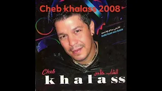 Cheb khalass matarbahch laibشاب خلاص متربحش العيب