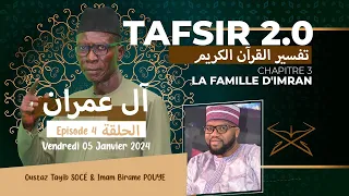 TAFSIR 2.0: DU 05 JANVIER 2024 - ÉPISODE 04 - SOURATE 3 ALI IMRANE - AVEC OUSTAZ TAIB SOCE