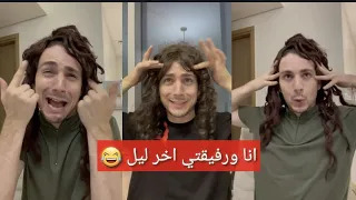 سوزان ورفيقتا عم يتزكرو ايام الطفولة 😂 سوزان كانت مقملة 😂🦗