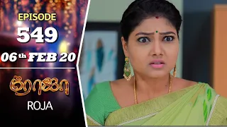 ROJA Serial | Episode 549 | 6th Feb 2020 | Priyanka | SibbuSuryan | SunTV Serial |Saregama TVShows