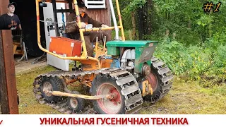 УНИКАЛЬНАЯ ГУСЕНИЧНАЯ ТЕХНИКА РАЗНЫХ СТРАН МИРА #1 / UNIQUE TRACKED VEHICLES VIDEO COMPILATION