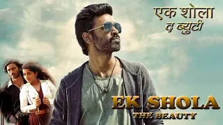 2020 Dhanush Latest South Action Movie In Hindi | EK SHOLA - The Beauty