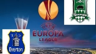 Групповой раунд Лиги Европы 2 тур Эвертон Краснодар