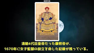 【睡眠用】中国史の残酷な刑罰をまとめてみた【ゆっくり解説】