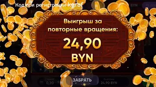 Долгая игра по маленькой ставке. Деп 10 бун