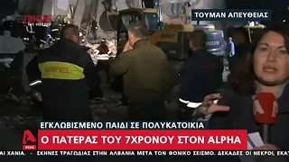 Δραματική διάσωση στην Αλβανία