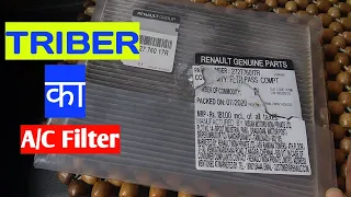 Renault Triber AC Filter Cabin Filter | Nishad Vlogs