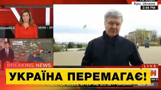 💣Порошенко про візит держсекретаря США Ентоні Блінкена та міністра оборони США Ллойда Остіна