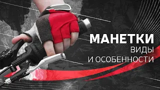 ПЕРЕКЛЮЧАТЕЛЬ СКОРОСТЕЙ НА ВЕЛОСИПЕД: ВИДЫ И ОСОБЕННОСТИ МАНЕТОК SHIMANO И SRAM