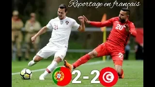 Portugal vs Tunisie 2-2 Résumé complet en français 29/05/18 - Match  Amical