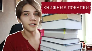 ✨КНИЖНЫЕ ПОКУПКИ✨