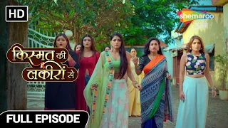 Kismat Ki Lakiron Se Hindi Drama Show | Kya Aarti Karegi Shraddha Pe Vishwas | Full Episode 337