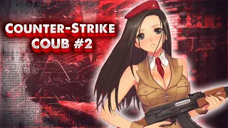 THE GAME COUB IS BACK | ПОДБОРКА ИГРОВЫХ ПРИКОЛОВ COUNTER-STRIKE #2