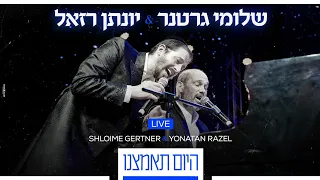 Shloime Gertner & Yonatan Razel - Hayom LIVE 🎹 שלומי גרטנר ויונתן רזאל - היום‏