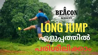 long jump easy methods and tips | psc |CPO physical High jump training|| Kerala police physical test