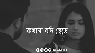 Ami Tomake Onek Valobashi || Bangla Natok Status Emotional Status bangla || Bangla Kobita