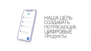 IT-компания WebProducts в Ташкенте