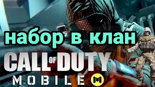 КАК ЭФФЕКТИВНО ЗАХВАТЫВАТЬ ТОЧКИ В КЛАНОВЫХ БИТВАХ В CALL OF DUTY MOBILE?