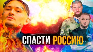 КАК СПАСТИ РОССИЮ! РУССКАЯ НРАВСТВЕННОСТЬ - ПРОТОИЕРЕЙ АНДРЕЙ ТКАЧЕВ / МОРГЕНШТЕРН /  ШЛЕМЕНКО