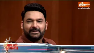 Kapil Sharma In Aap Ki Adalat: देखिए आज रात 10 बजे Comedy के बादशाह कपिल शर्मा को | Rajat Sharma