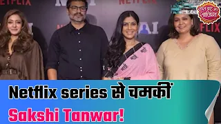 MAI Review: Sakshi Tanwar shines in Netflix series | SBS Originals
