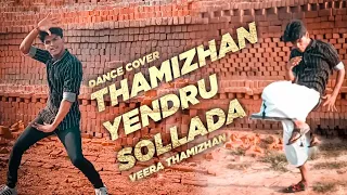 Tamizhan Yendru Sollada | Bhoomi | Jayam Ravi | Dance Cover | Veera Thamizhan Choreograph