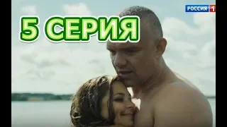 Акушерка. Новая жизнь. 5 серия - Полный анонс