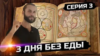 Древние методики исцеления найдены!