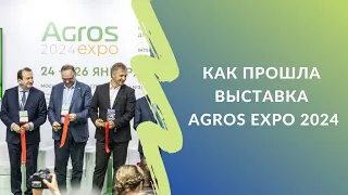 Выставка Agros Expo 2024: что интересного?