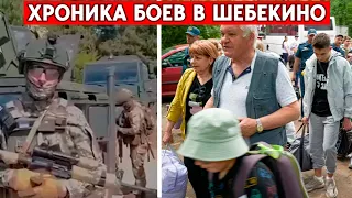 Легион «Свобода России» и РДК заявили о новой операции.  Эвакуация