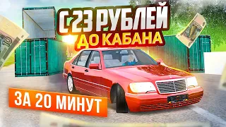 СПИДРАН! С 23₽ ДОНАТА до МЕРСЕДЕСА ЗА 15 МИНУТ НА КОТНЕЙНЕРАХ | GTA: CRMP (RADMIR RP)