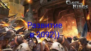 Новости 2092 развитие и планы